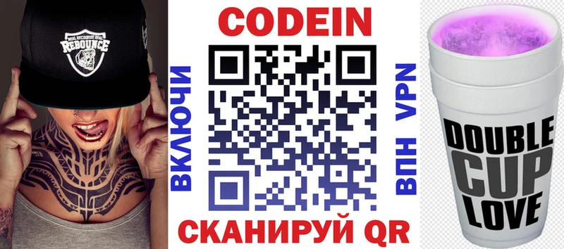 Кодеин напиток Lean (лин) Купить закладки Копейск