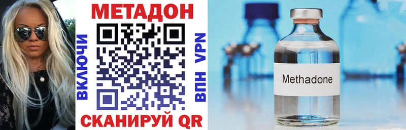 Купить  Копейск  МЕТАДОН VHQ 