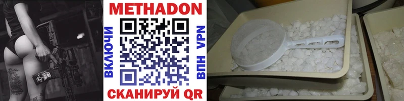 Метадон мёд Копейск
